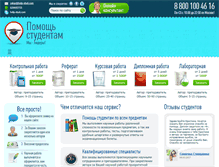 Tablet Screenshot of help-stud.com